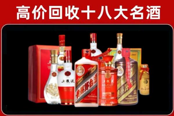 上海市回收老酒